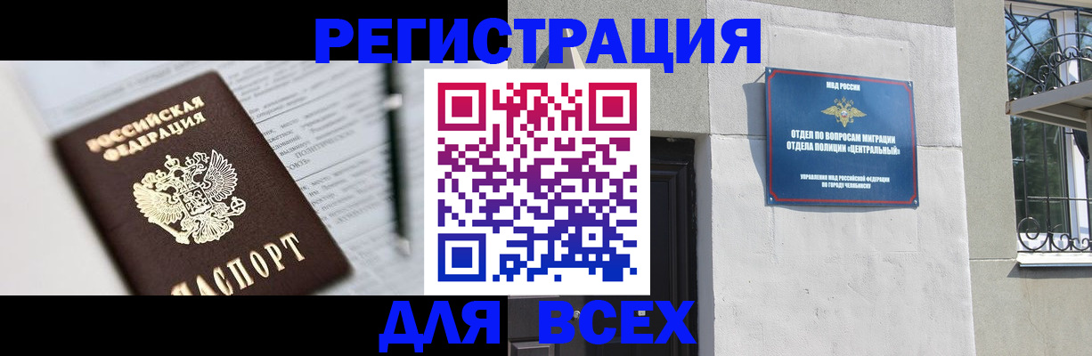 временная регистрация гарантия в Касли