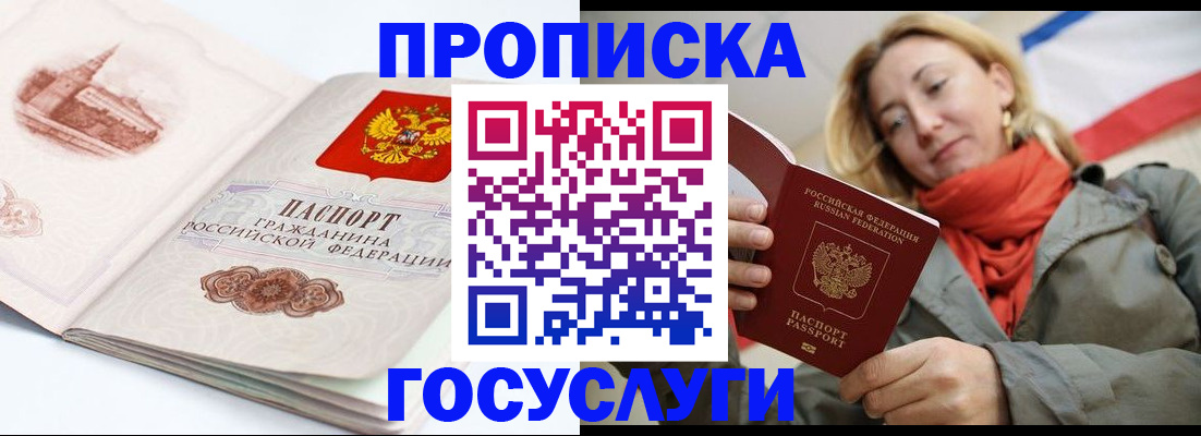 временная регистрация в квартире в Касли