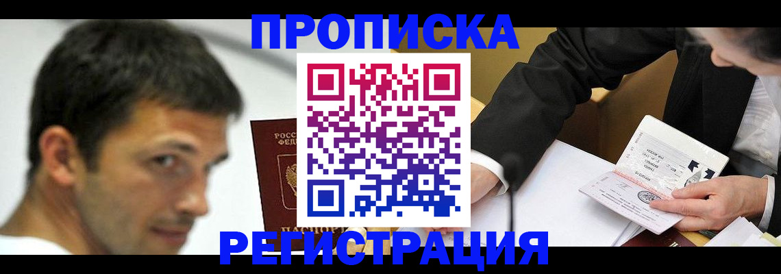 прописка иностранных граждан в Касли