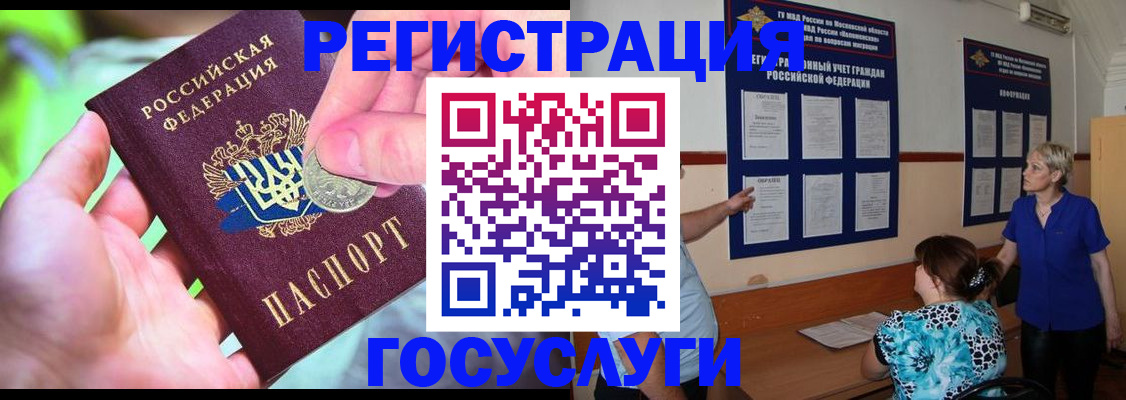 прописка 2025 в Касли